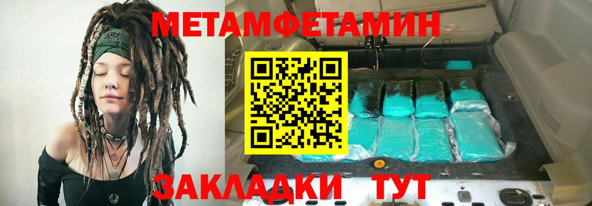 Амфетамин Premium Краснокаменск