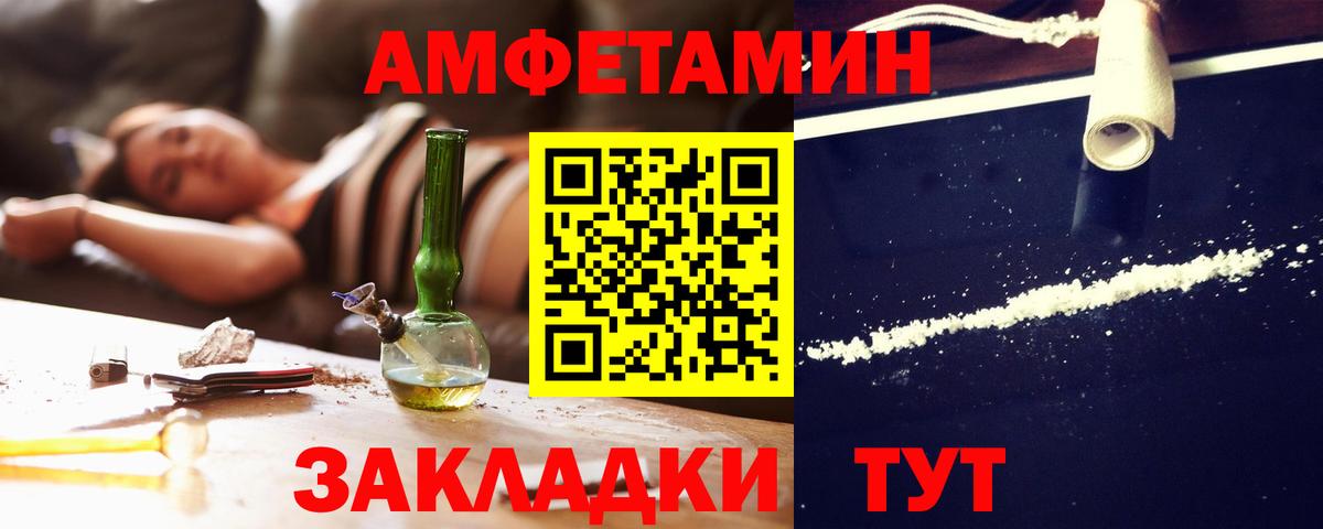 АМФЕТАМИН 98%  Вход с VPN  hydra зеркало  Краснокаменск  АМФЕТАМИН 