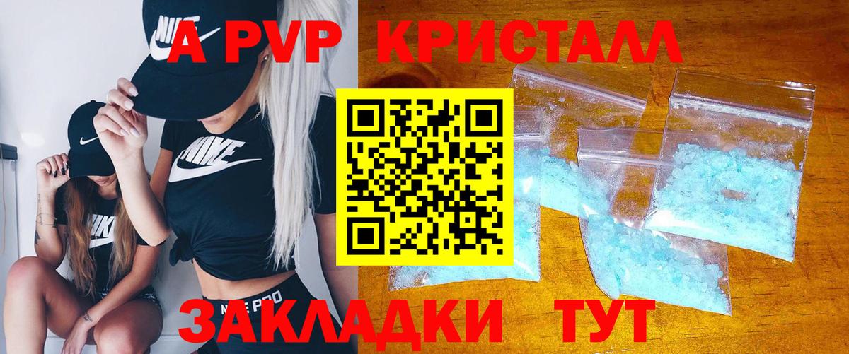 APVP кристаллы  APVP мука  Alpha-PVP кристаллы  Вход с VPN  купить   Краснокаменск 
