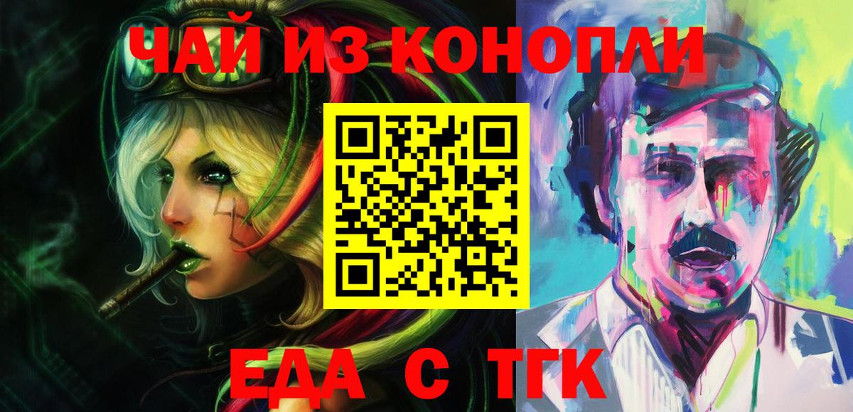 Краснокаменск  Canna-Cookies конопля  Вход с VPN 