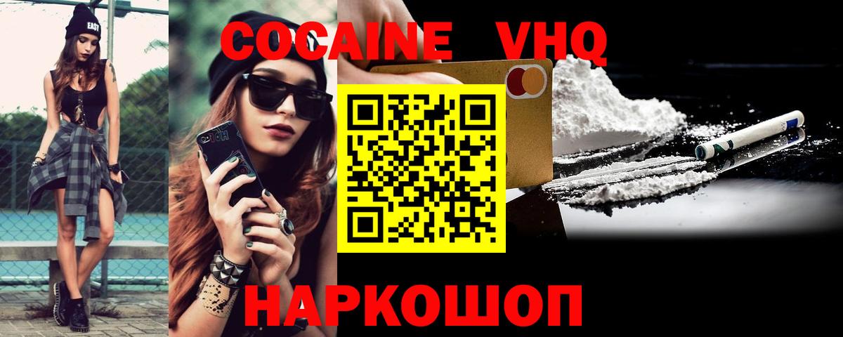 Cocaine  Кокаин Перу  Вход с VPN  Краснокаменск 