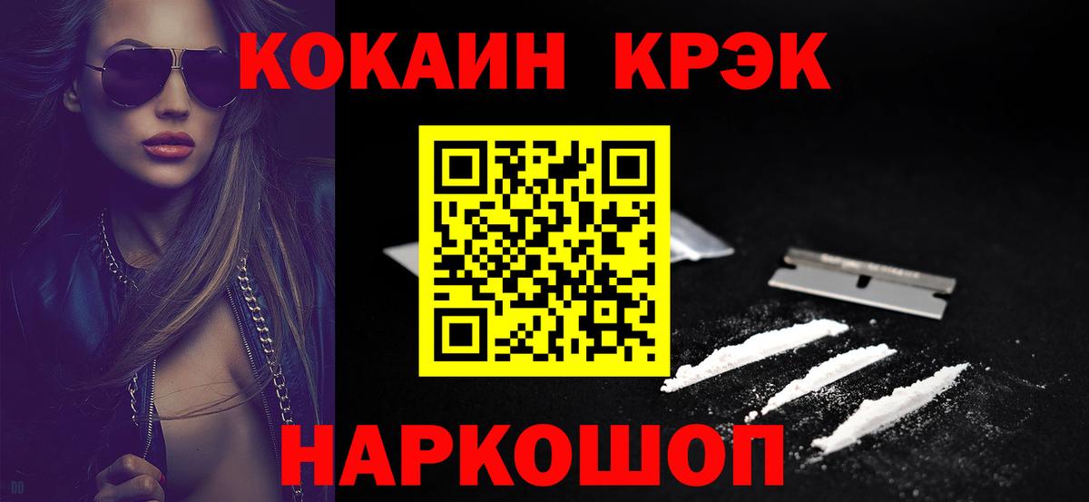 COCAIN Колумбийский Краснокаменск