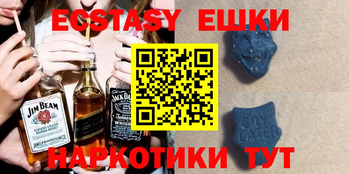 Экстази mix Краснокаменск