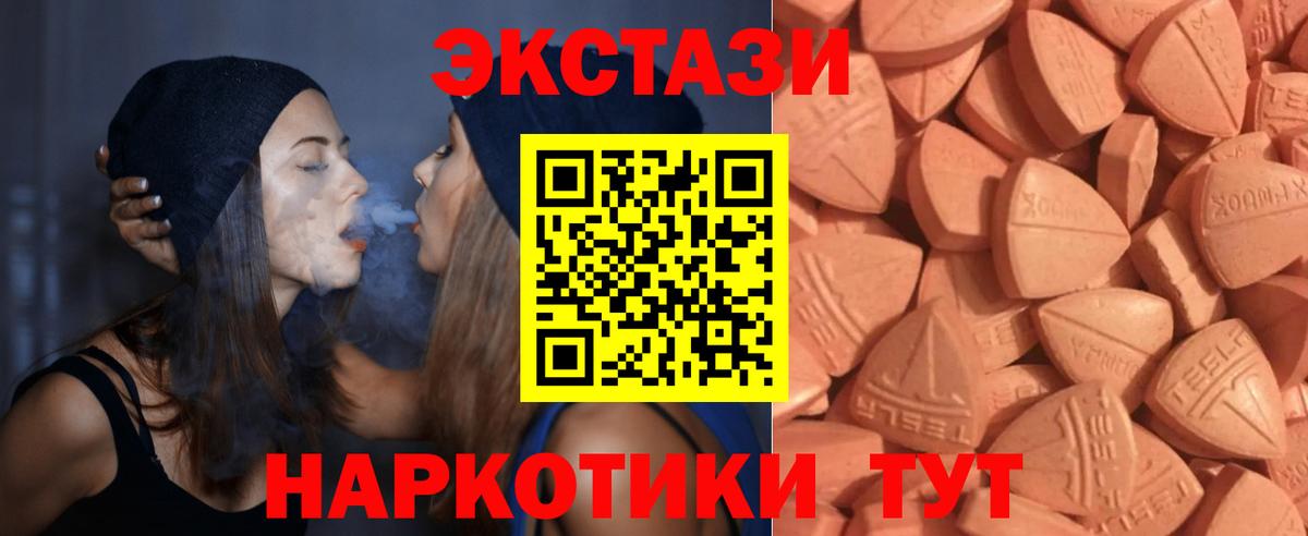 Ecstasy 99%  Вход с VPN  Краснокаменск  ЭКСТАЗИ XTC 