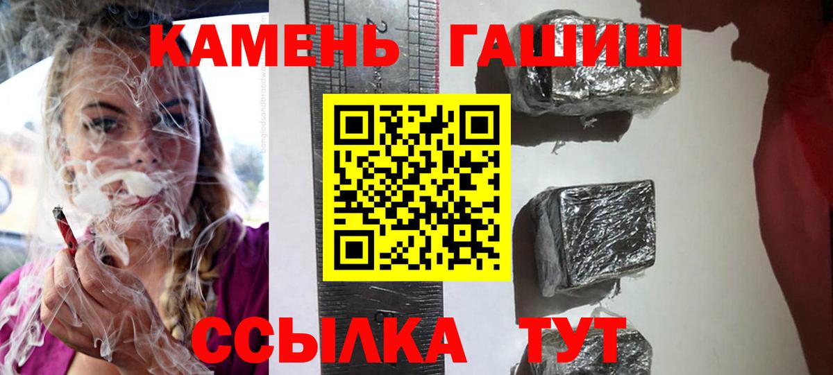 ГАШ ice o lator Краснокаменск