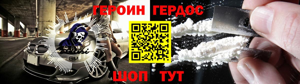 Героин гречка  Вход с VPN  Героин  Краснокаменск 