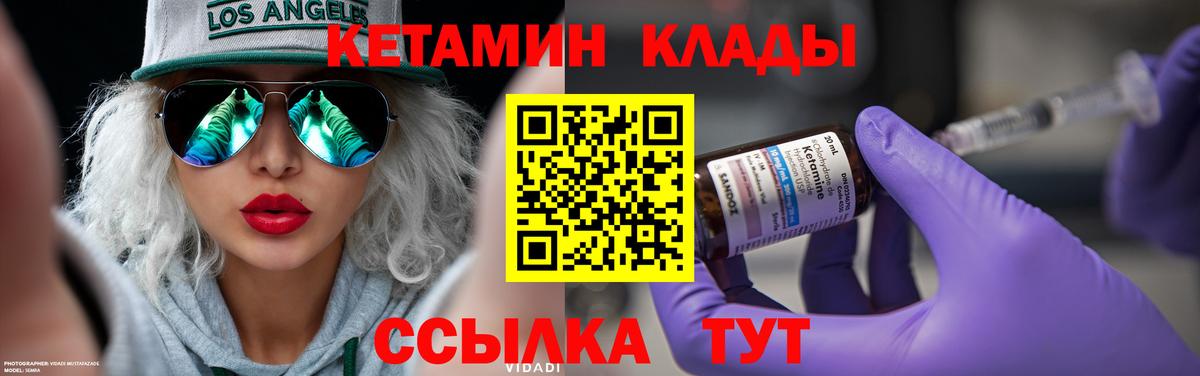 КЕТАМИН ketamine  КЕТАМИН VHQ  Краснокаменск  Вход с VPN 