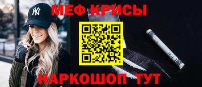 мяу мяу мука Донской