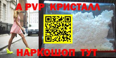 мяу мяу кристалл Заволжье