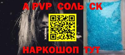 мяу мяу кристалл Заволжье