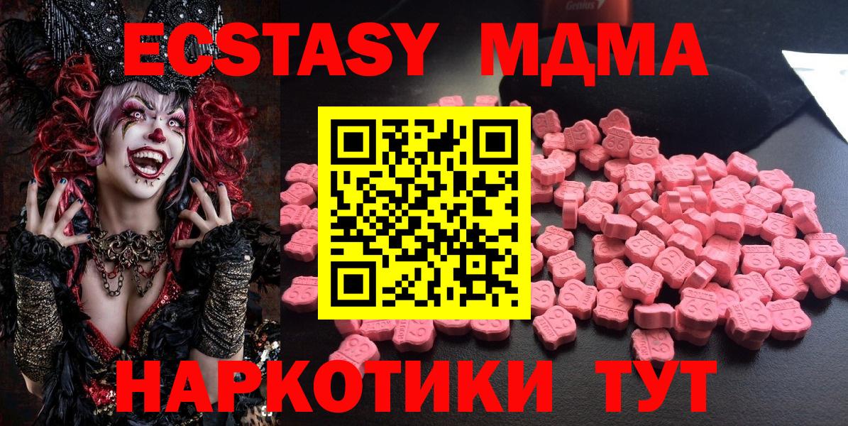 МДМА crystal Краснокаменск