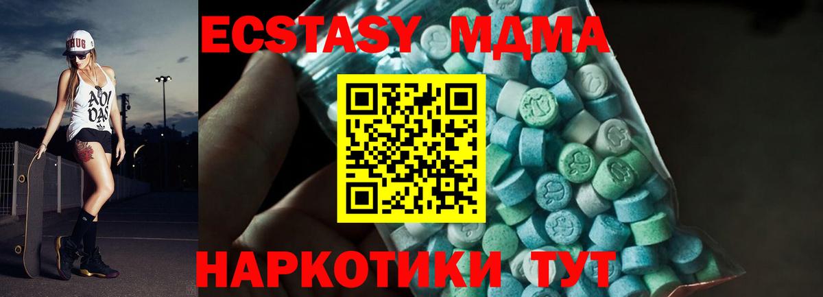 Краснокаменск  МДМА кристаллы  МДМА VHQ  Вход с VPN 