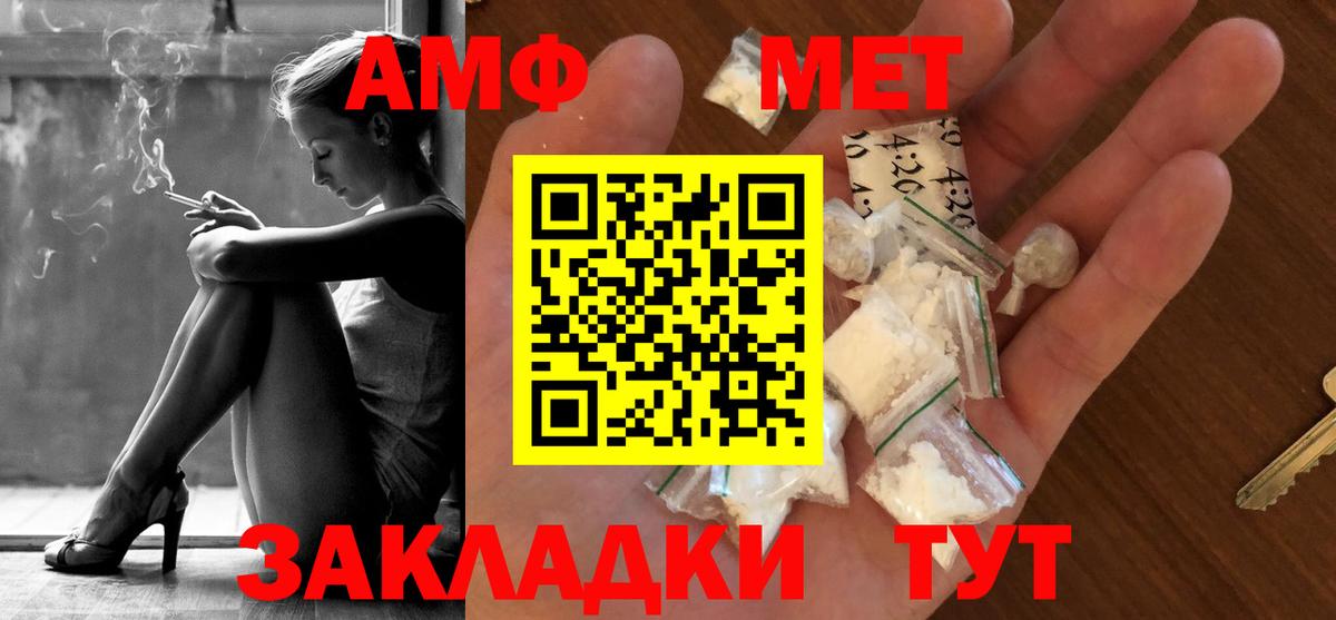 Краснокаменск  МЕТАМФЕТАМИН Декстрометамфетамин 99.9%  Вход с VPN 