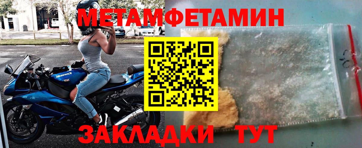 Метамфетамин витя Краснокаменск