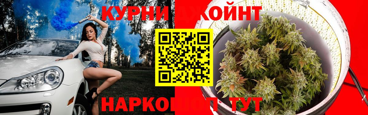 Краснокаменск  Бошки марихуана LSD WEED  Шишки марихуана VHQ  Вход с VPN  Марихуана семена  Бошки марихуана марихуана 